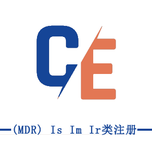 CE (MDR) Is Im Ir類注冊