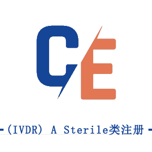 CE (IVDR) A Sterile類注冊