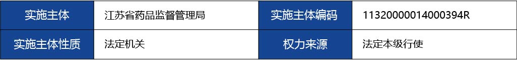 江蘇省_第二類體外診斷試劑變更備案2.jpg