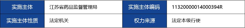 江蘇省_第二類醫(yī)療器械變更備案2.jpg