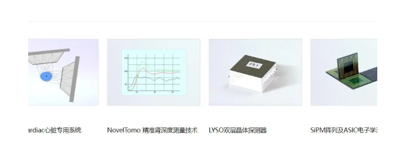 探測器模塊