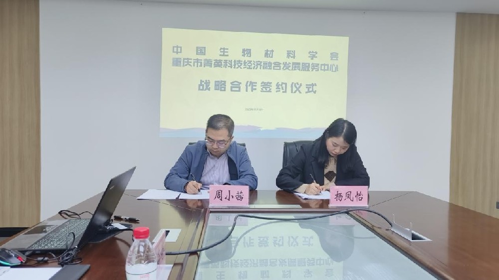 “科創中國”高端醫療器械產學融合系列活動在渝開展