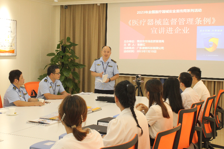 肇慶市市場(chǎng)監(jiān)管局“三強(qiáng)化”推動(dòng)醫(yī)療器械生產(chǎn)企業(yè)提質(zhì)增效