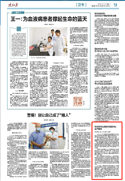 研發老百姓用得起用得好的醫療器械