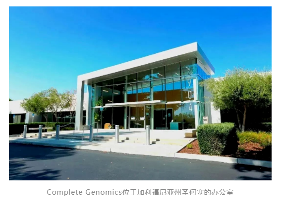 海外第二個，華大智造在美建設制造基地