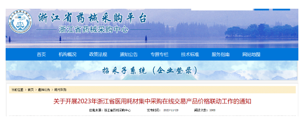 定了！15大類醫用耗材，全國最低價掛網！